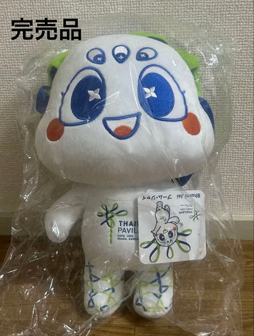 【新品タグ付き】万博 タイ パビリオン プームジャイ ぬいぐるみ （大）完売品