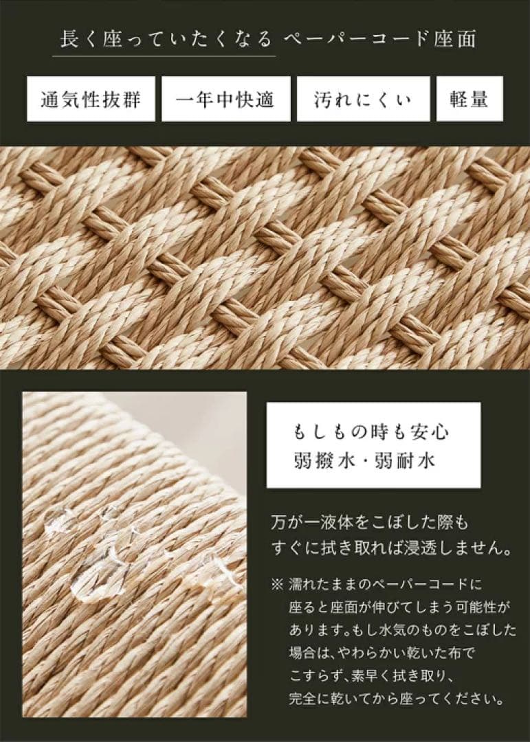 ペーパーコードスツール 無垢材　木製　椅子【送料込み】