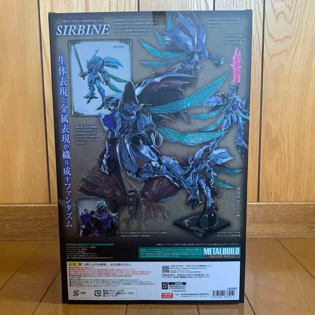 す*ラ様 【輸送箱付】　メタルビルド　サーバイン