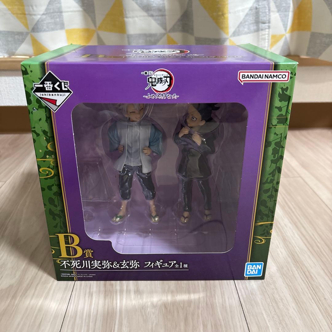 鬼滅の刃　ふめつのきずな　不死川実弥　不死川玄弥　一番くじ　フィギュア　開封済み