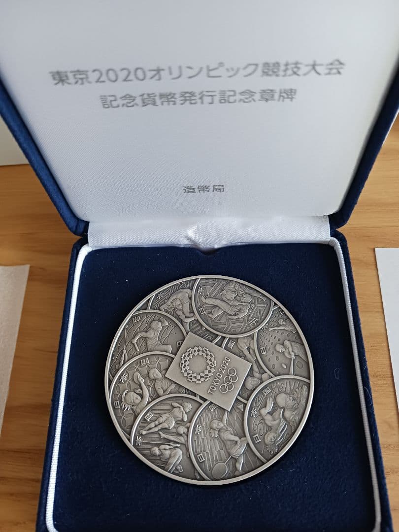 東京2020オリンピック競技大会 記念貨幣発行記念章牌