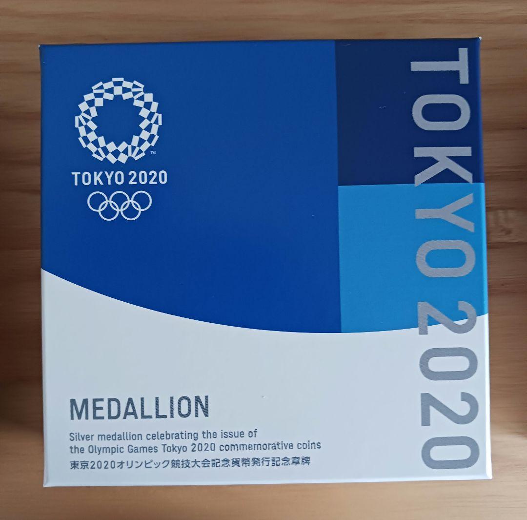東京2020オリンピック競技大会 記念貨幣発行記念章牌