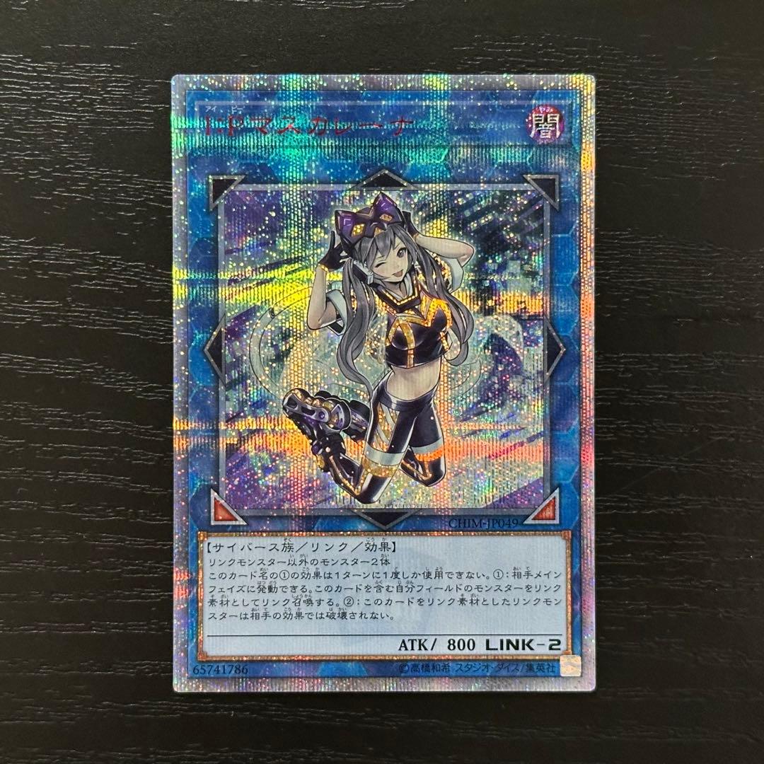 遊戯王 IPマスカレーナ 20th 日版