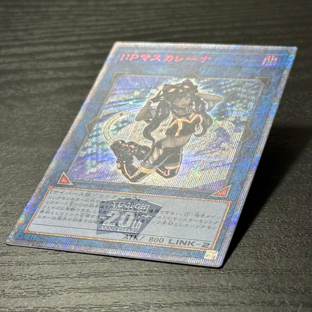 遊戯王 IPマスカレーナ 20th 日版