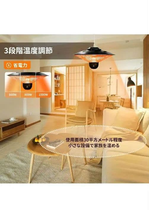屋外、屋内、電気ヒーター リモコン付き 吊り下げ式　　美品