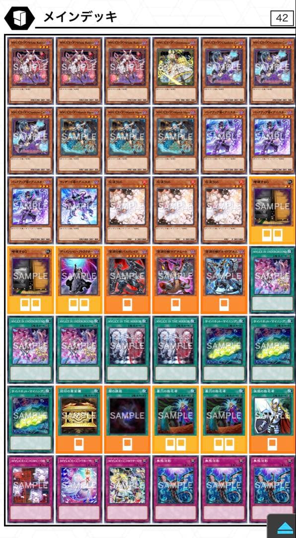 遊戯王　マリスデッキ