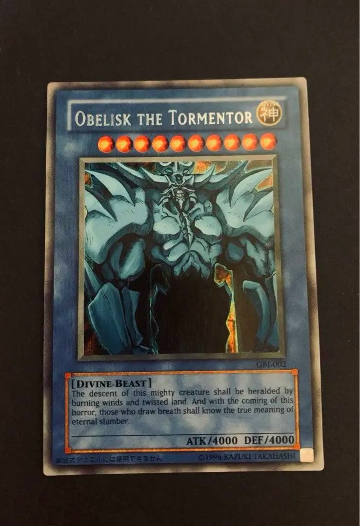 遊戯王 オシリスの天空竜 オベリスクの巨神兵 ラーの翼神竜 GBⅠ