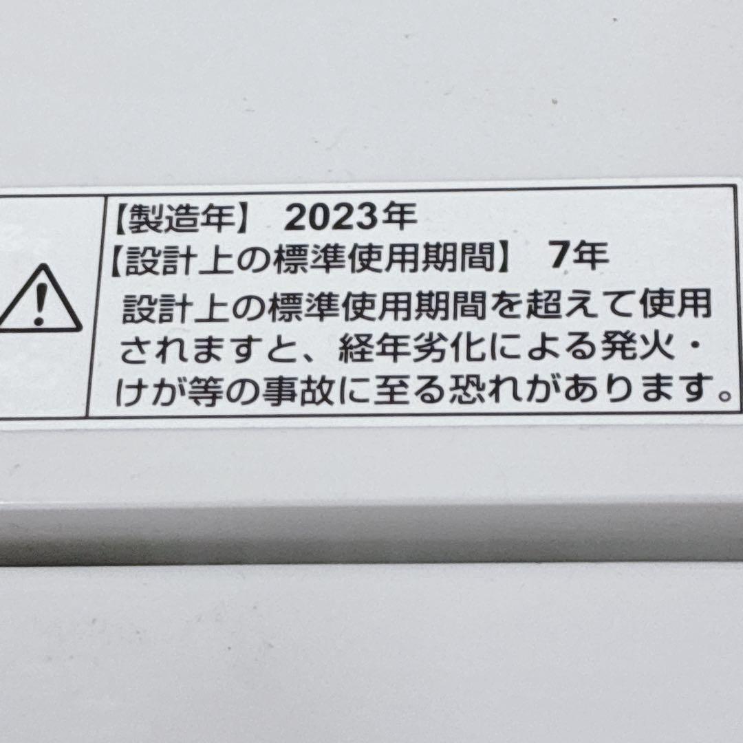 大阪府神戸市配達無料！5ヶ月保証◇ニトリ2022年冷蔵庫◇ヤマダ2023年洗濯機