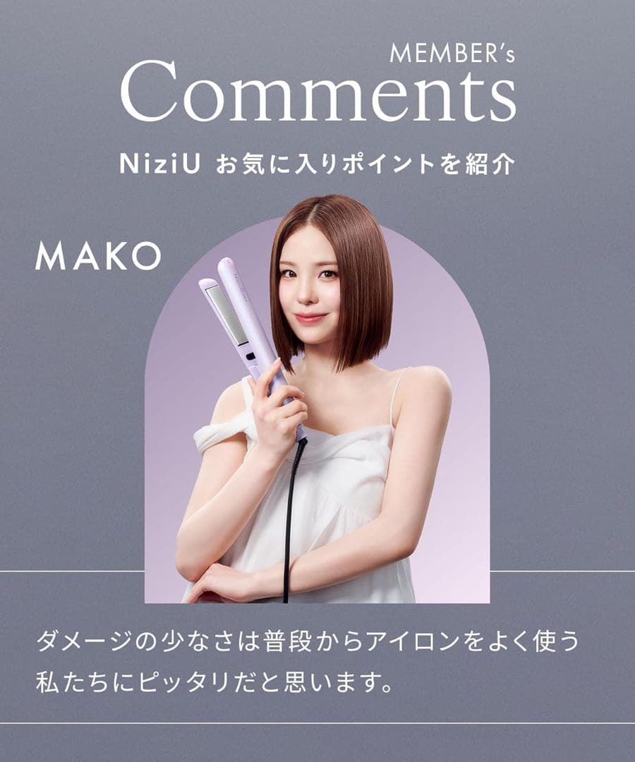 NiziUコラボ サロニア スムースシャインストレートアイロン プリズムパープル