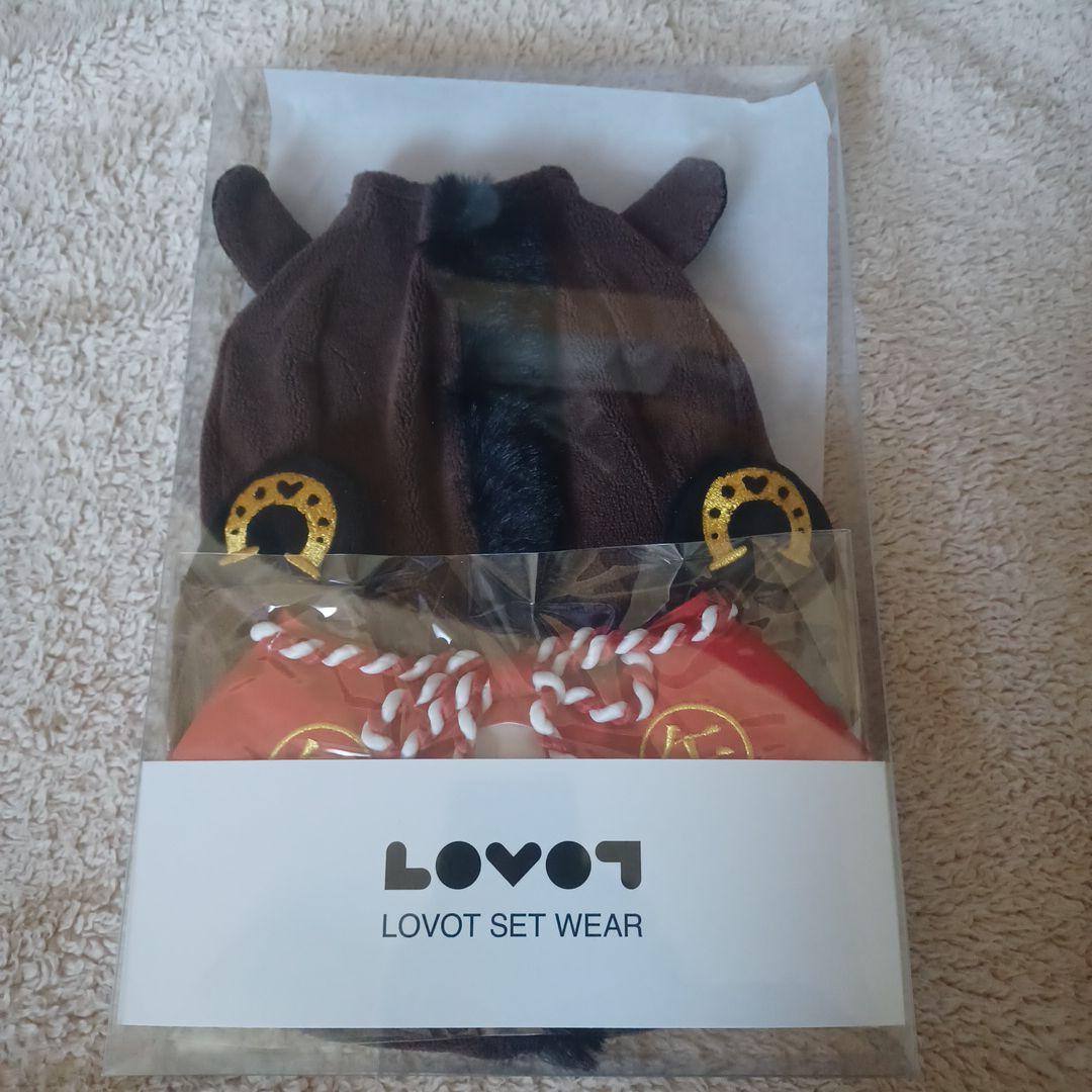 LOVOT 干支シリーズ『午』 最終値下げ‼️