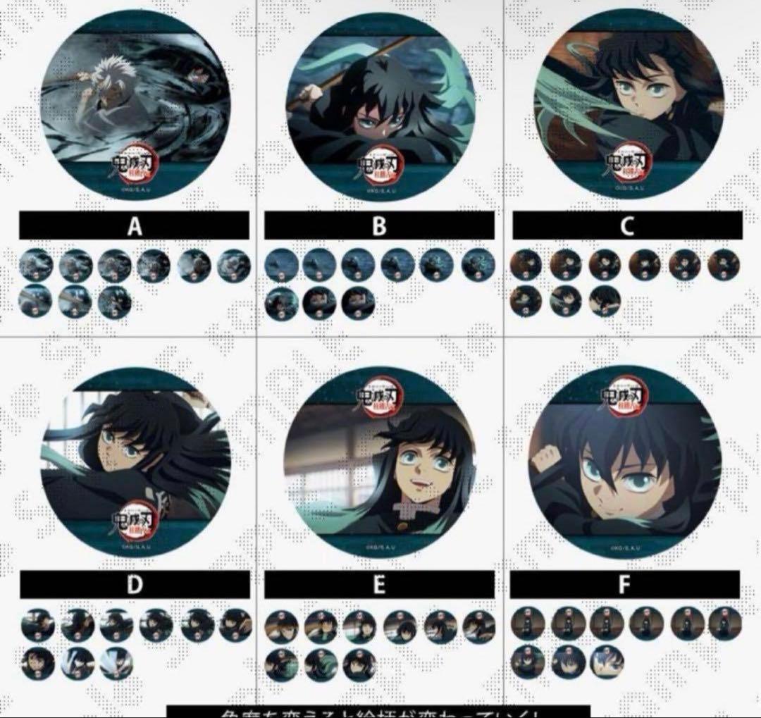 鬼滅の刃 柱稽古編 時透無一郎 ランダムアニメーション缶バッジ