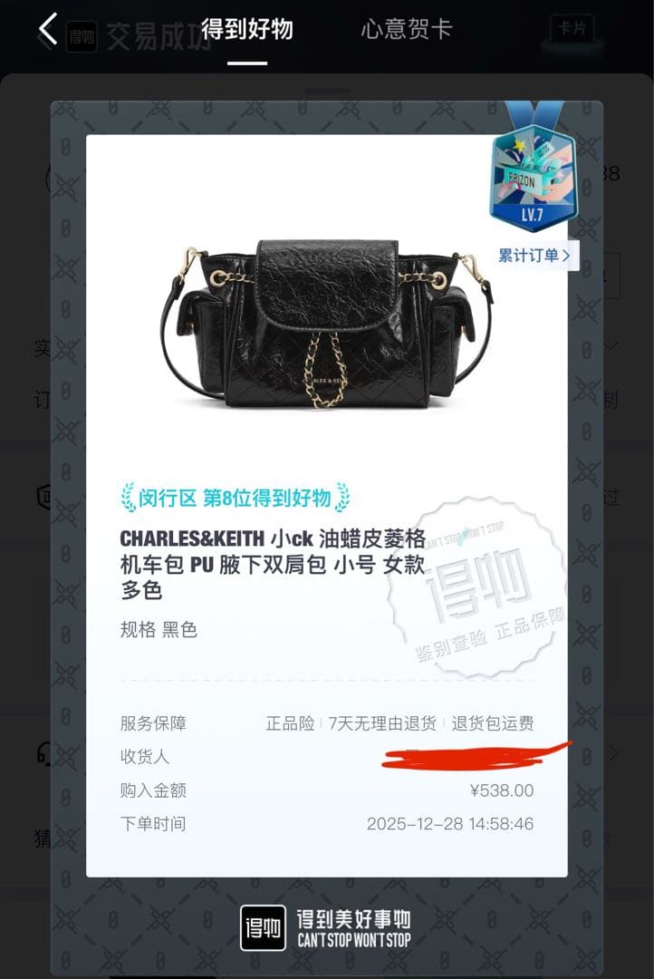 未開封CHARLES&KEITH Duoドゥオツーウェイフロントフラップバック