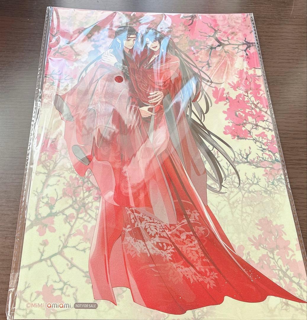 ドラマCD 魔道祖師 サウンドトラック 特典 あみあみ 婚姻届風ポスター