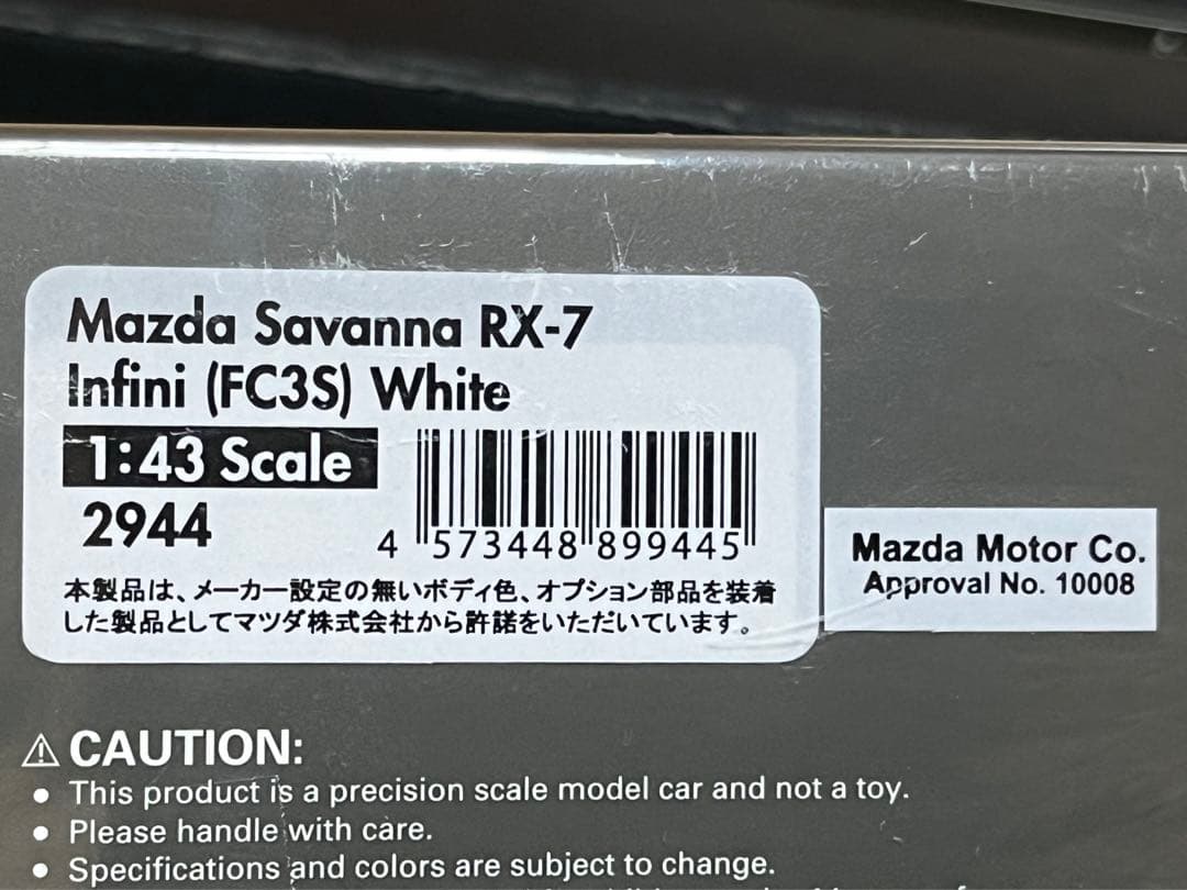 イグニッションモデル IG2944 1/43 RX-7 アンフィニ エンジン付き