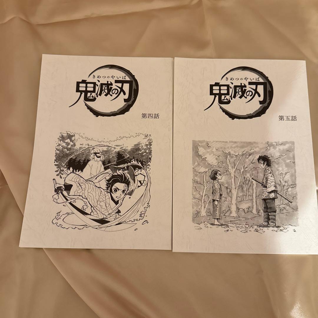 鬼滅の刃 台本ノート第2話～15話