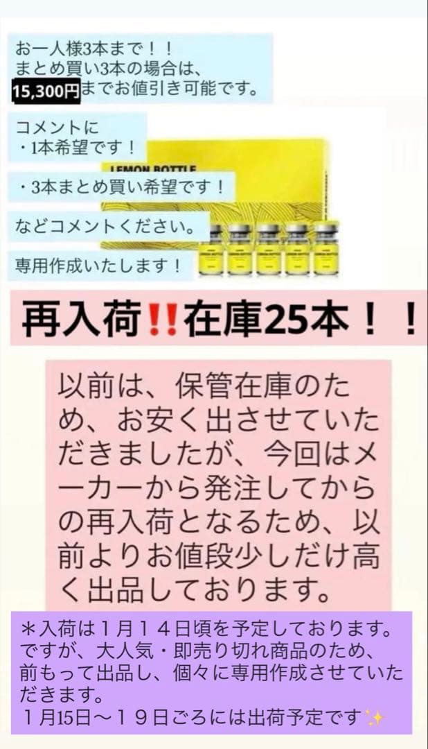 KWR　レモンボトル×3本