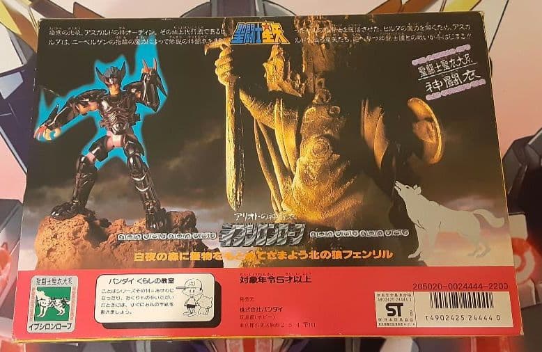 入手困難　希少　当時物　イーグルクロス　聖闘士聖衣大系　神闘衣　聖闘士星矢