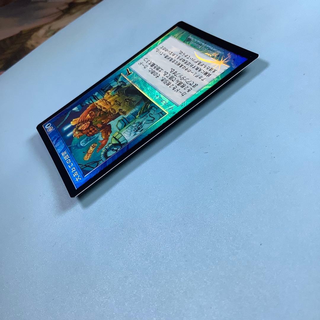 大あわての捜索/Frantic Search ULG日本語foil