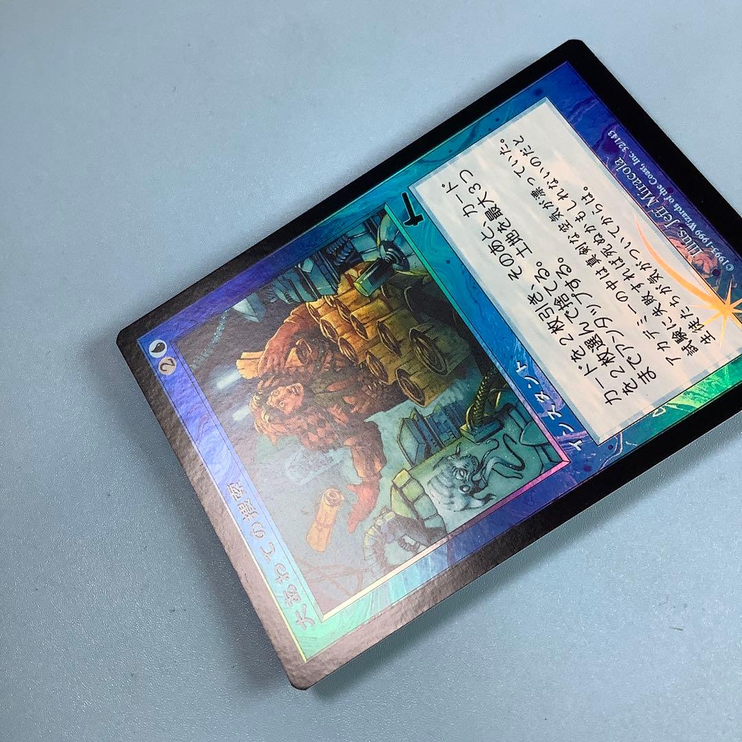 大あわての捜索/Frantic Search ULG日本語foil