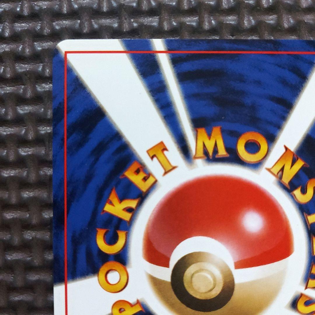 希少美品　旧裏ピカチュウ ● 第2弾拡張パック ポケモンジャングル