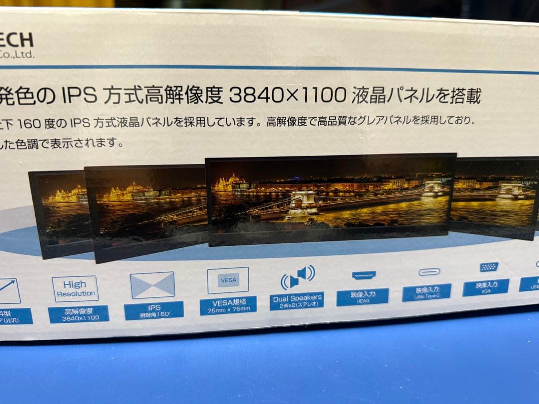 美品/ITPROTECH 14.0型バータイプ液晶モニタ Screen Plus