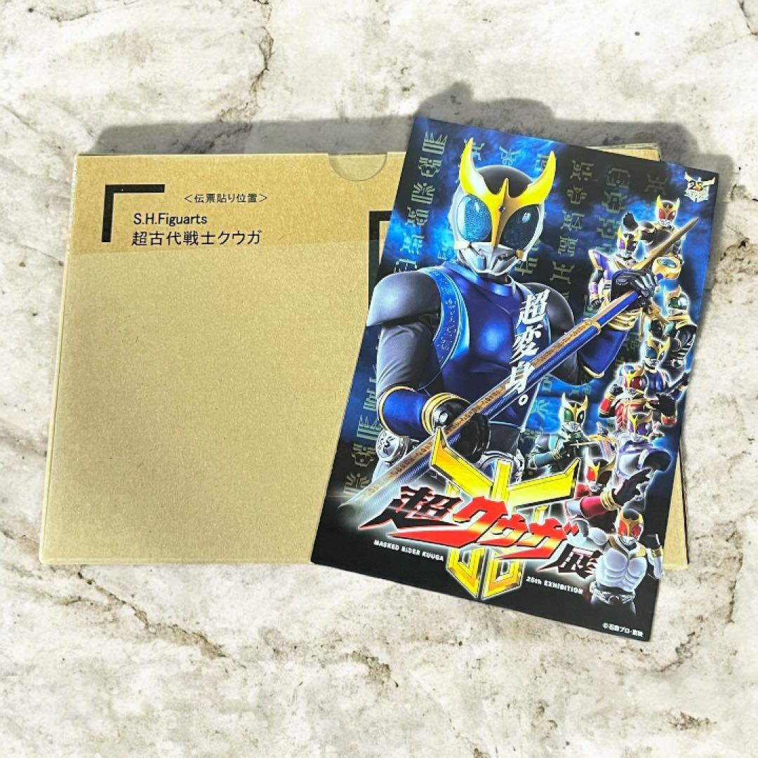 新品未開封♪S.H.Figuarts（真骨彫）超古代戦士クウガ ポストカード付