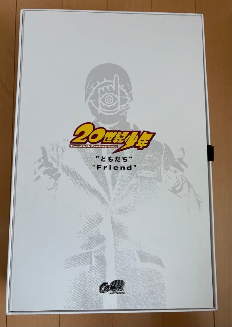 20世紀少年 ともだちフィギュア ホットトイズ