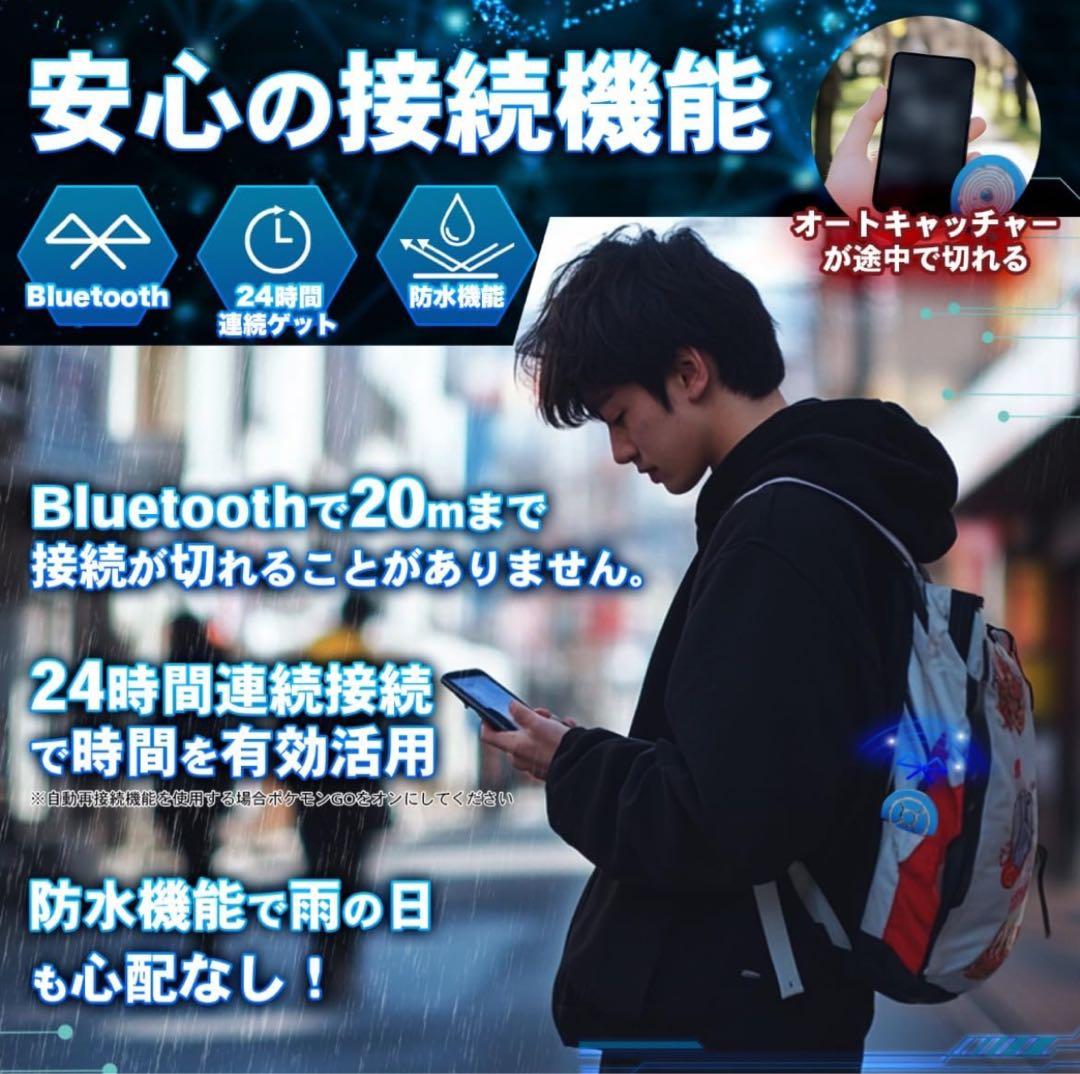 megacom DuoMon3 PRO 自動再接続機能 ポケットオートキャッチャ