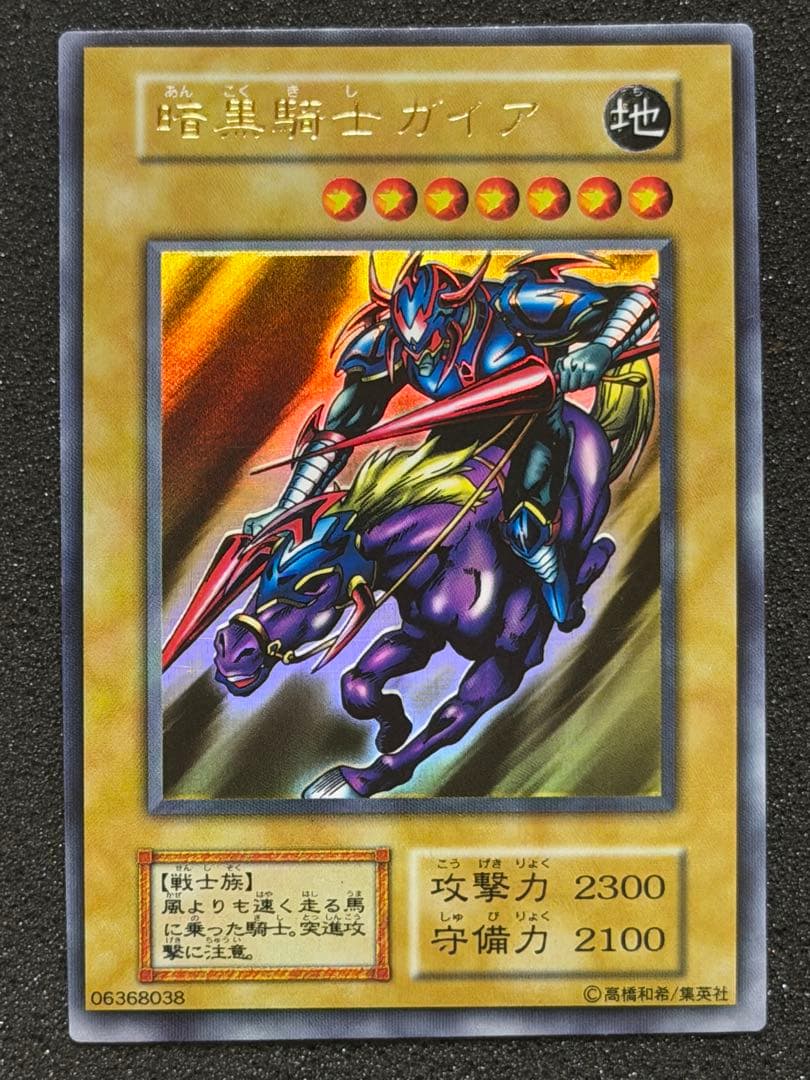 【超極美品〜完美品級】暗黒騎士ガイア 初期　ウルトラ