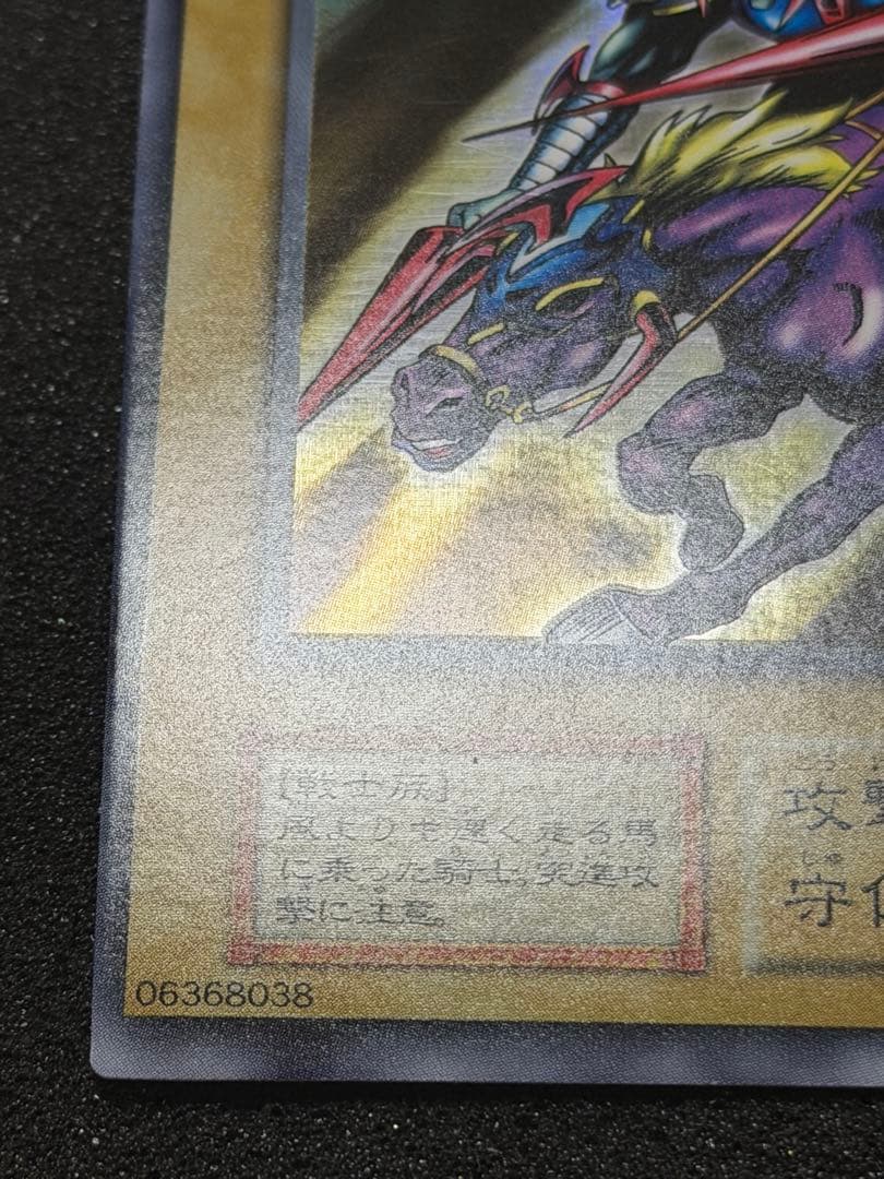 【超極美品〜完美品級】暗黒騎士ガイア 初期　ウルトラ