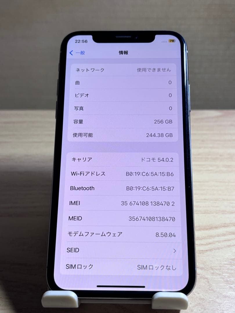 ♫ 美品 Apple iPhone X 256GB ホワイト おまけ