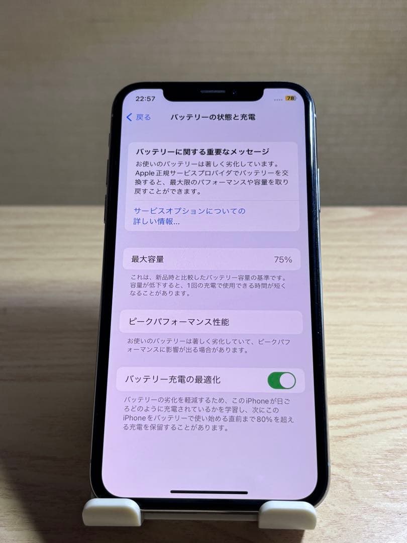 ♫ 美品 Apple iPhone X 256GB ホワイト おまけ