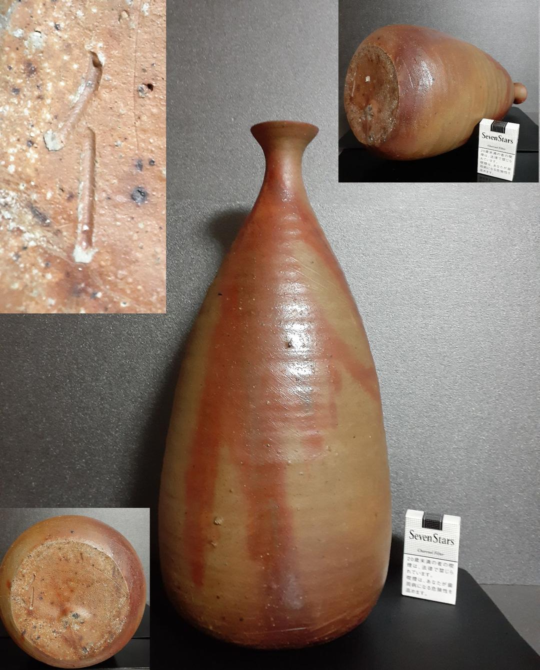 【大作】岡山県重要無形文化財保持者　備前焼【伊勢崎満】造　窯変　特大舟徳利