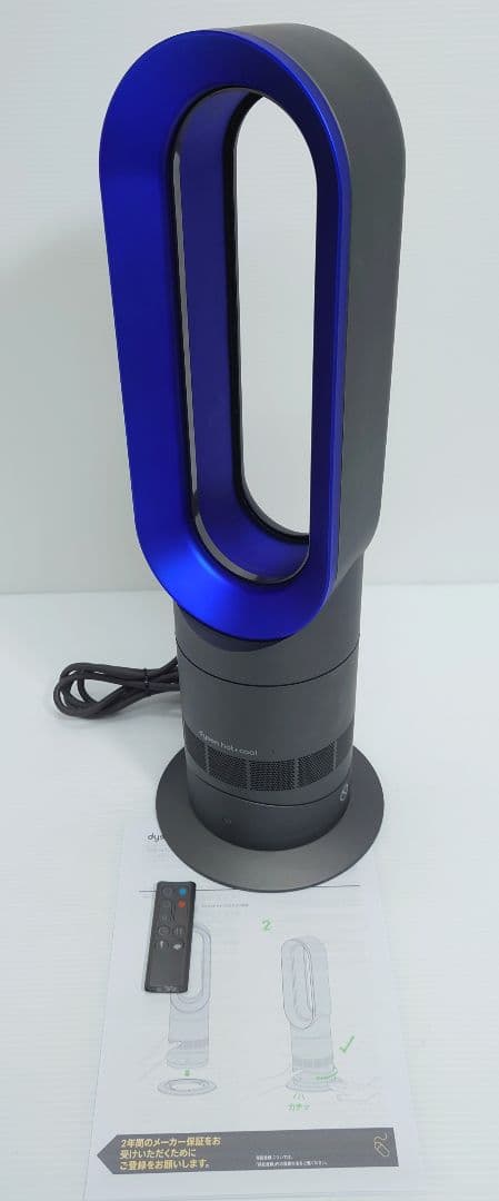 ダイソン(dyson)AM09【良品】