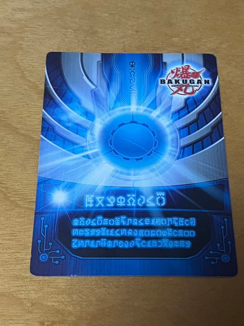 爆丸 友情の化合セット アビリティ・ゲートカード付き