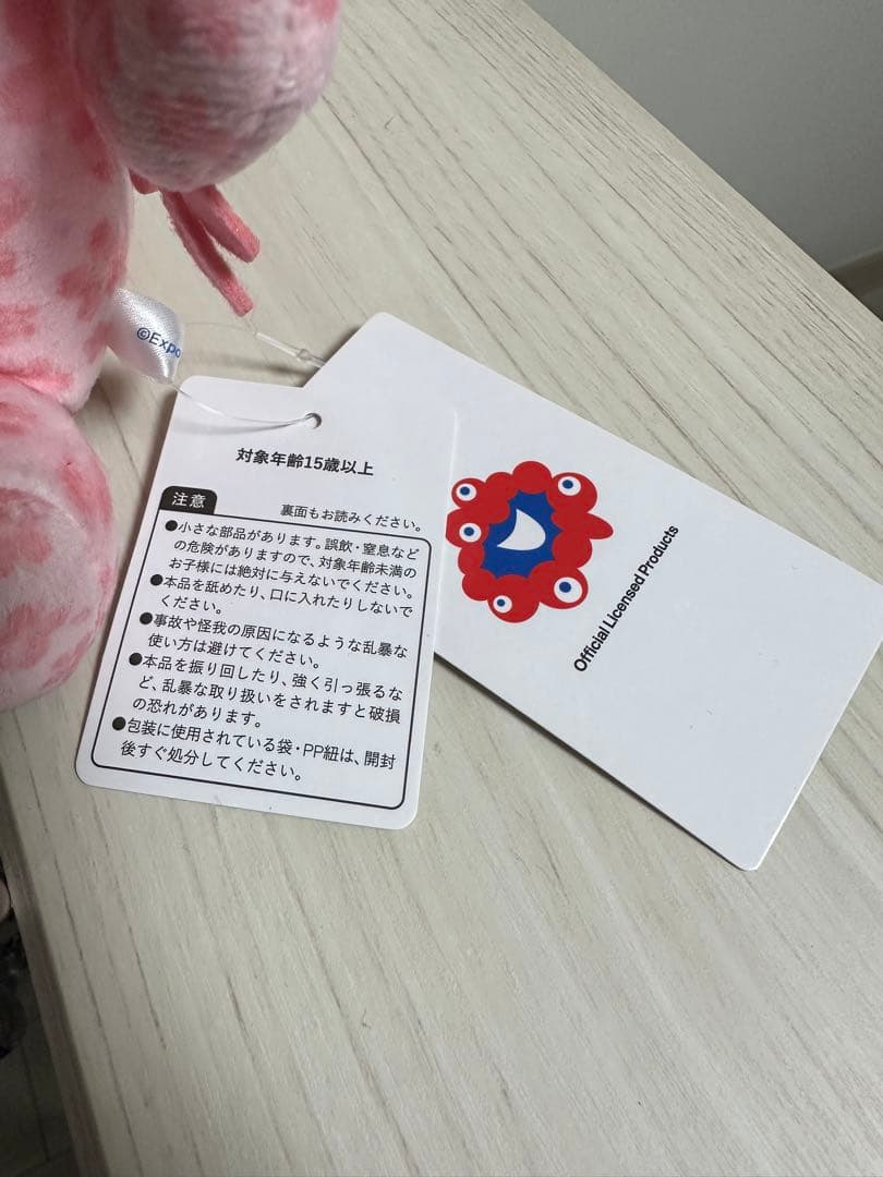 桜柄ミャクミャク ぬいぐるみ ピンク 大阪関西万博