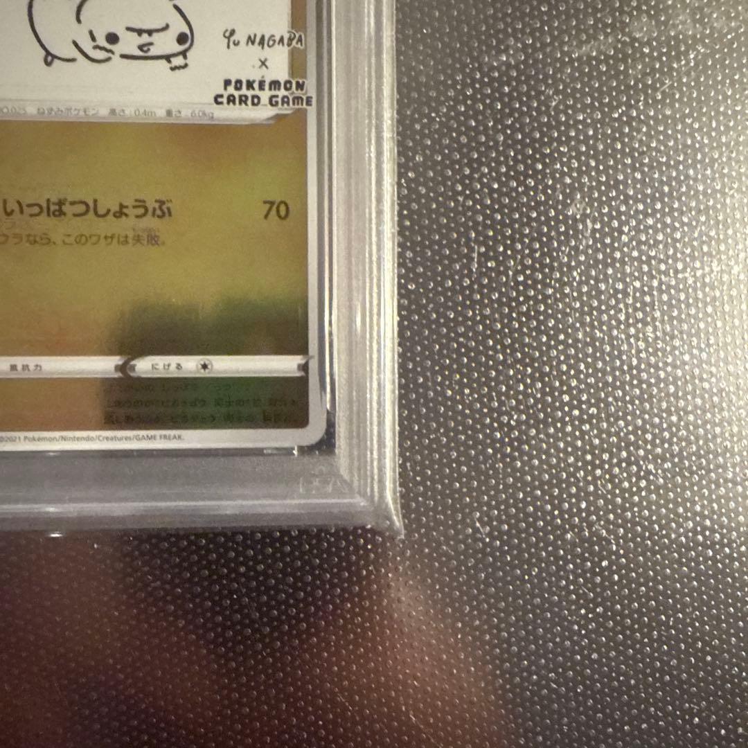 PSA10 ピカチュウ Pikachu Yu Nagaba 長場 連番