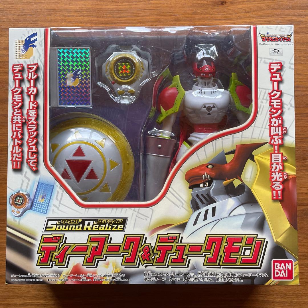 サウンドリアライズ　デジモン　ディーアーク&デュークモン　未開封　ST1