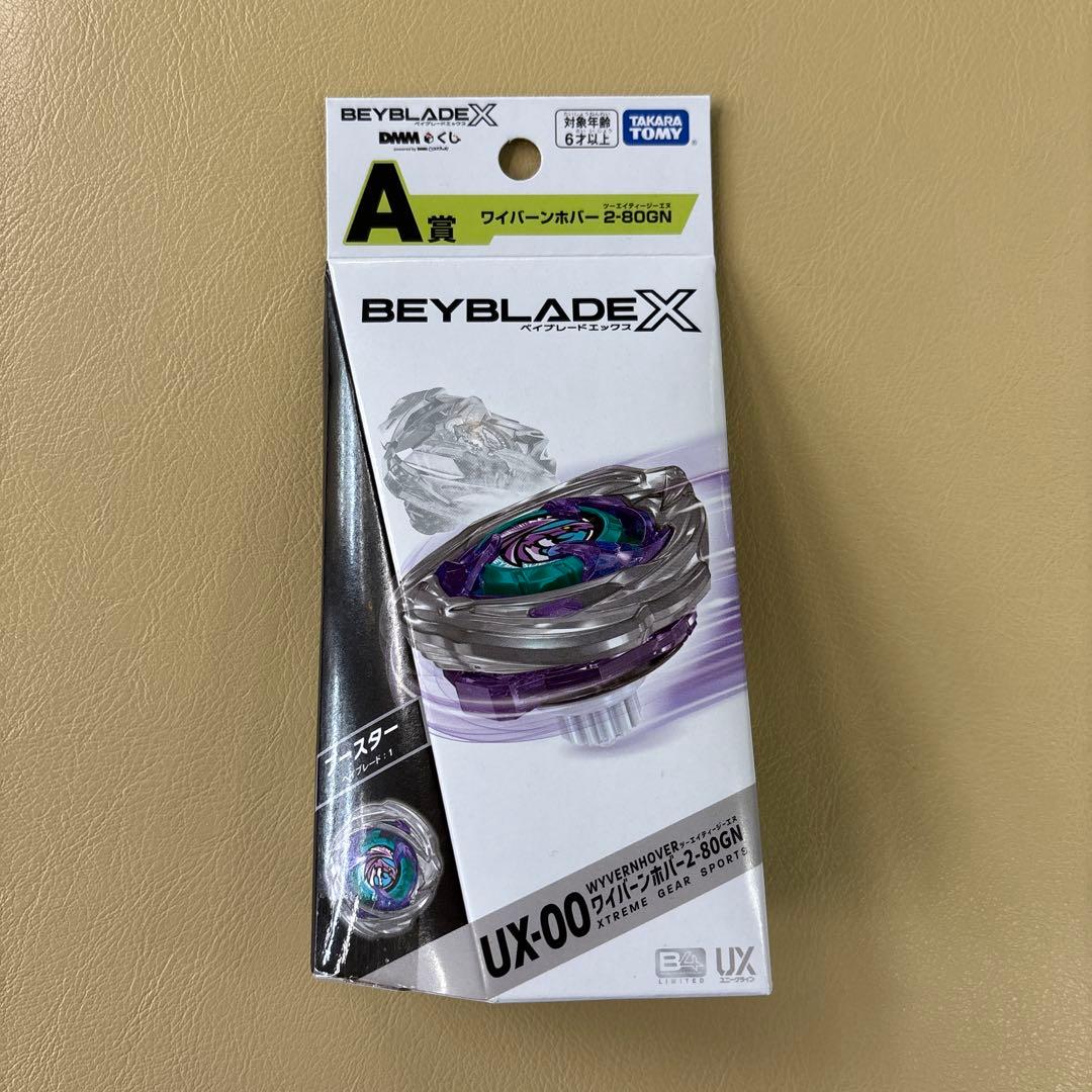 ベイブレードX　DMMくじ　一番くじ