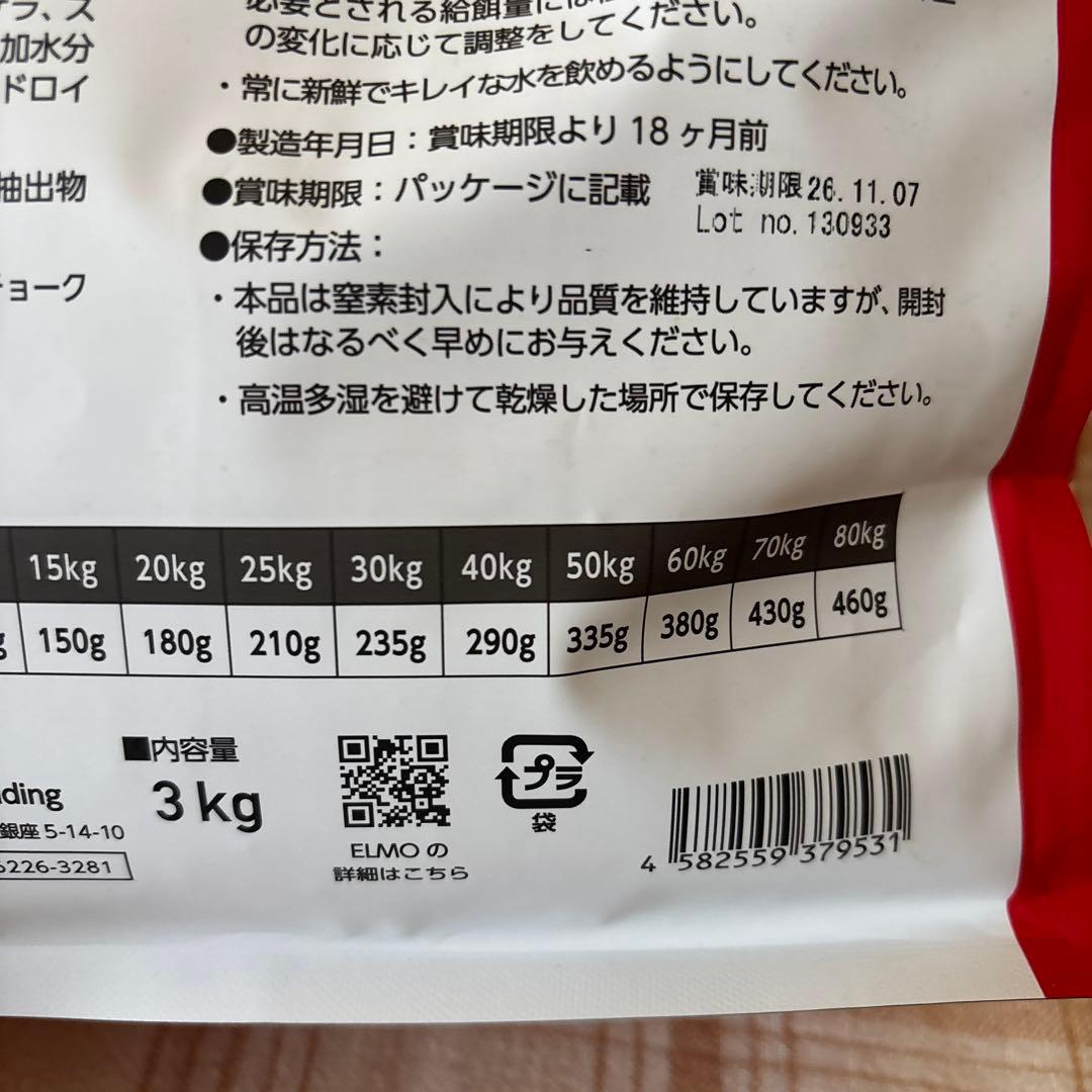 ELMO ドッグフード　サーモン・ライス　成犬用