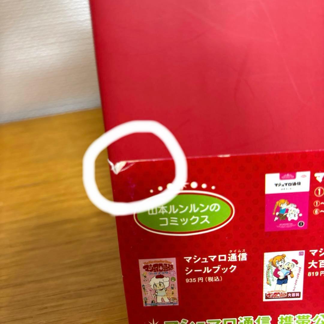 マシュマロ通信〈1〜9巻+ワンモア〉／ないしょの話／メルヘン横丁〈上・下〉