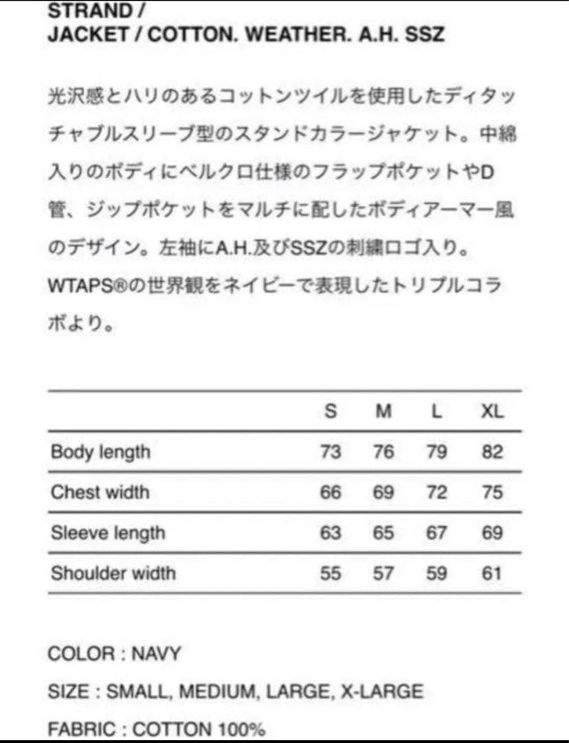 ジャケット・アウター WTAPS SSZ STRAND JACKET COTTON WEATHER