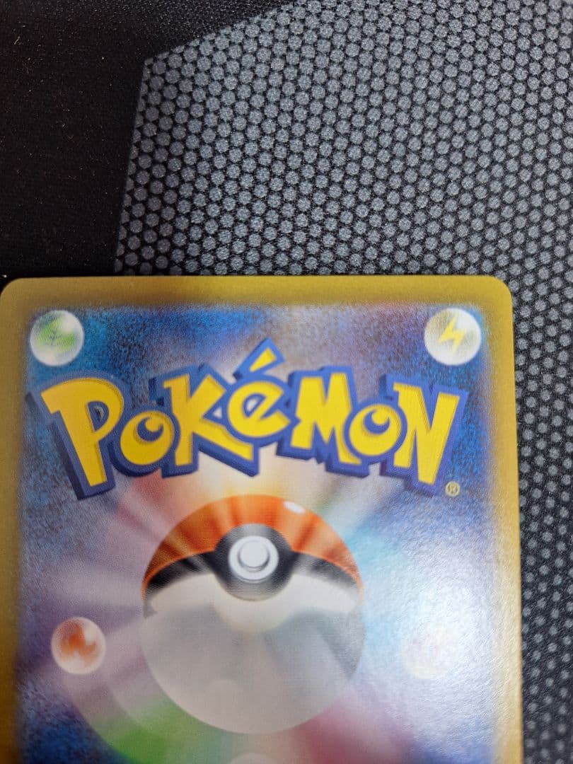 スタートデッキ100　ピカチュウsar 美品