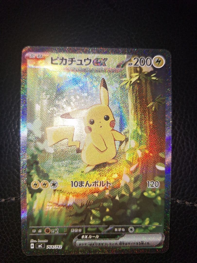 スタートデッキ100　ピカチュウsar 美品