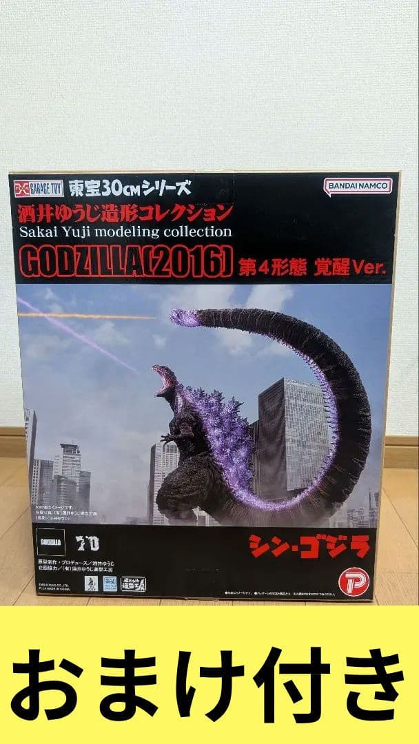 完品最安値　東宝30cm ゴジラ（2016） 第4形態 覚醒Ver. 一般流通版