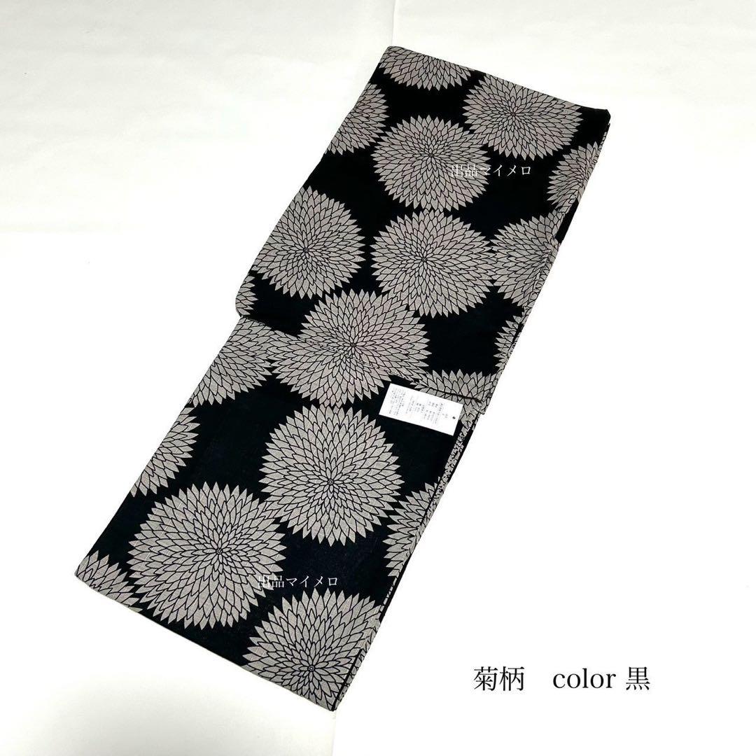 浴衣　綿麻　粋な夏着物　菊柄　黒　献上柄　半幅帯　2点　0729 ②