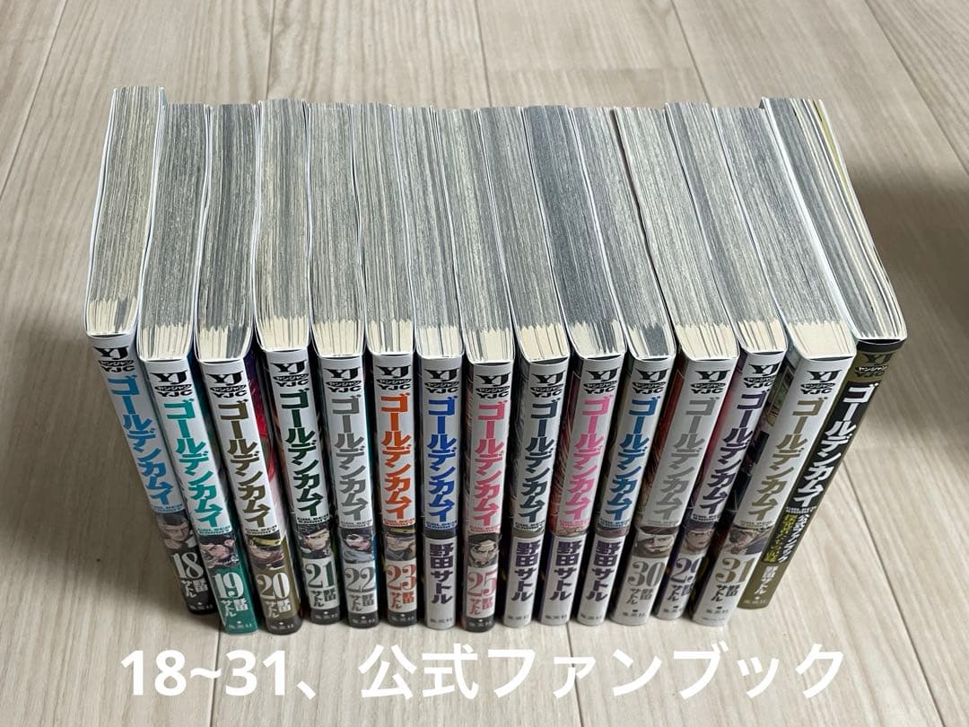 ゴールデンカムイ 全巻セット 野田サトル 公式ファンブック