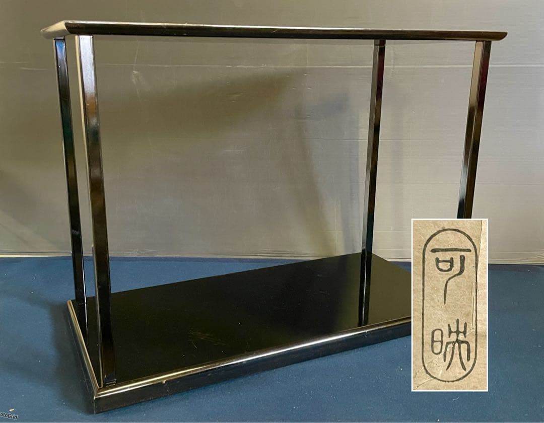 「祖」 真台子 可映 真塗 台子 組立式 紙箱 茶道具 （123F⑩）