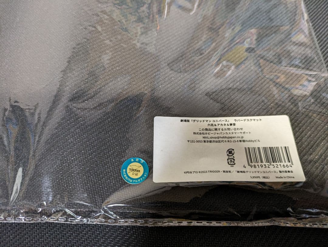 劇場版グリッドマン ユニバース ラバーデスクマット&スリーブ 六花＆アカネ＆夢芽