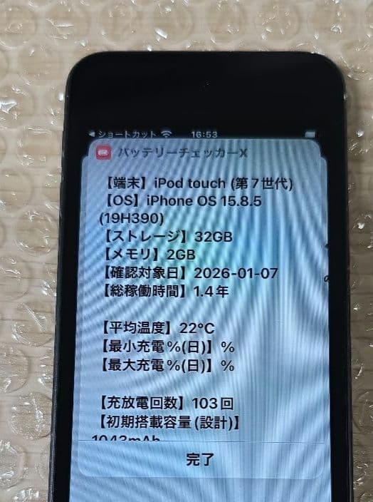 N*V様 iPod touch 7◼️第7世代◼️バッテリー極良品◼️8030